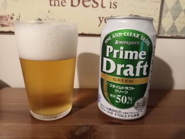 スーパーでひっそりと売られていた韓国ビール ハイト プライムドラフト グリーンを飲んでみた